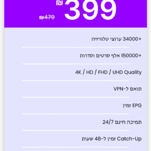 ‏IPTV Israel 4K – ‏2 מכשירים